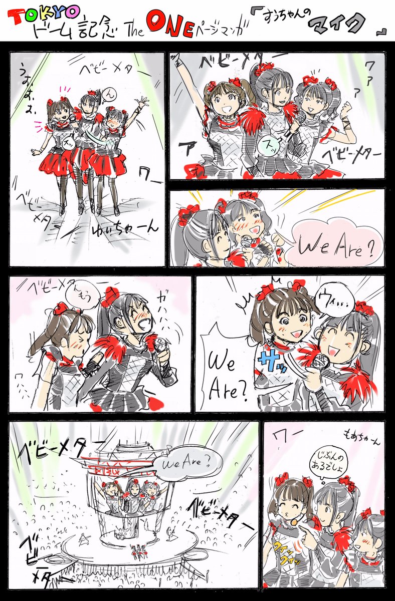 Babymetalイラスト Babymetalイラスト