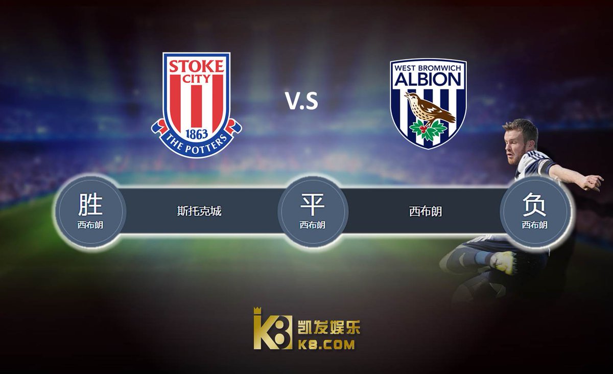 k8yule8's tweet photo. Premier League Round 6, Stoke City vs Albion. Past 15 years, Albion had got 5 wins 4 even and 11 defeats. if Albion gain back their pride? https://t.co/uecIi9mnGy