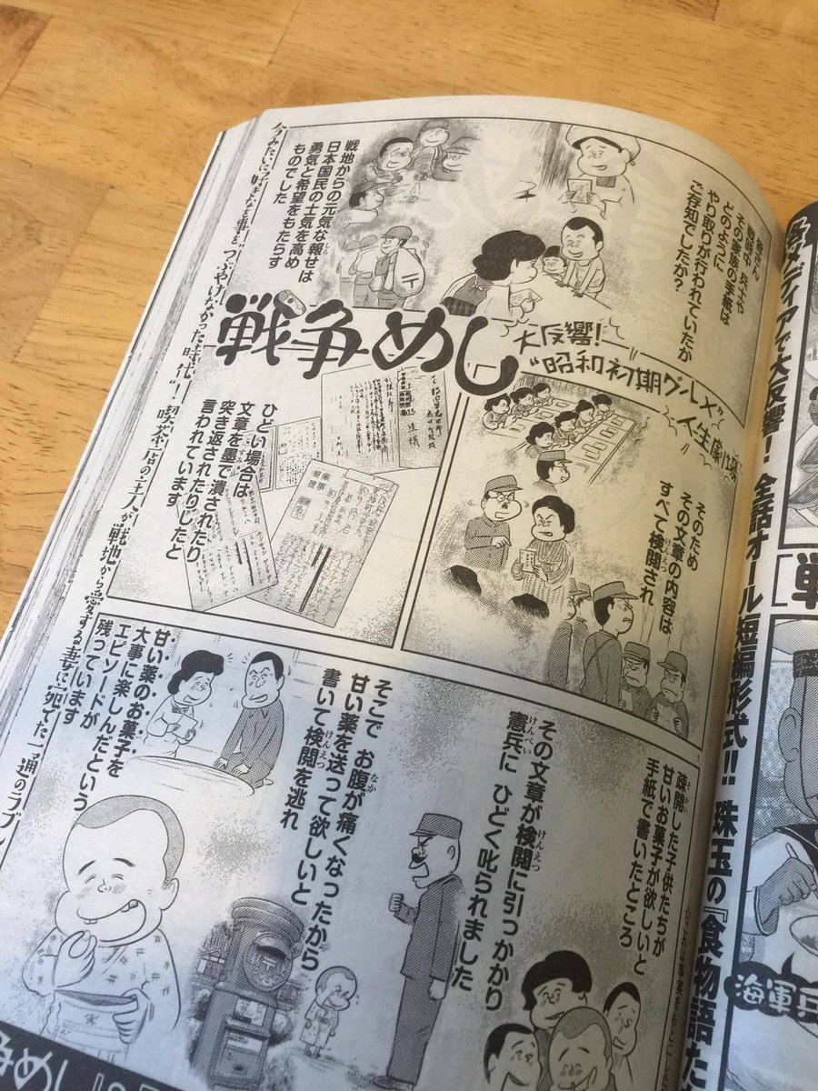 同じく9月20日㈪　発売　ヤングチャンピオン烈 2016年No.10に戦争めし『たんぽぽの珈琲』心に染みる　世界一あったかいお話です。どうぞよろしくお願いいたします。 