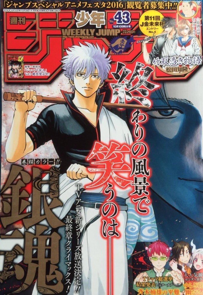 Ldg_10's tweet photo. アニ銀放送決定おめでとう！
最終章クライマックス……銀魂おわるかもしれないと思うとホントに寂しいけど、銀魂大好きだから一生ついていきますよ😂😂
#銀魂新シリーズ放送決定 
#ずっとスタンバってました https://t.co/TQDvRpNc5e
