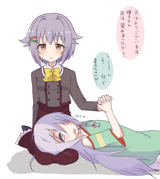 起きたら何故か幸子に膝枕されてた輝子 