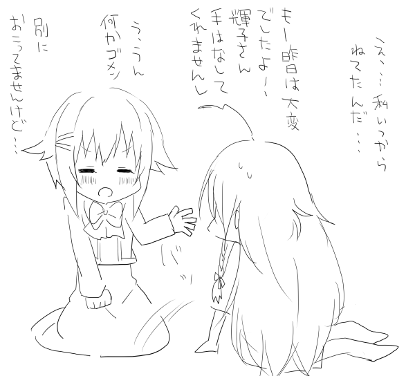 起きたら何故か幸子に膝枕されてた輝子 