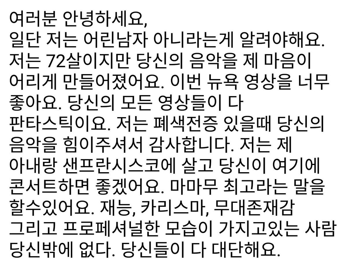 tgcnim's tweet photo. 마마무 '뉴욕' 뮤비 댓글중에 72살 할아버지가 발견했어요 😮 한국말 부족하지만 번역을 해봤어요 역시 믿고듣는 마마무! Mamamoo's music touches all ages indeed ♥ Proud https://t.co/1zWVF0tZpf