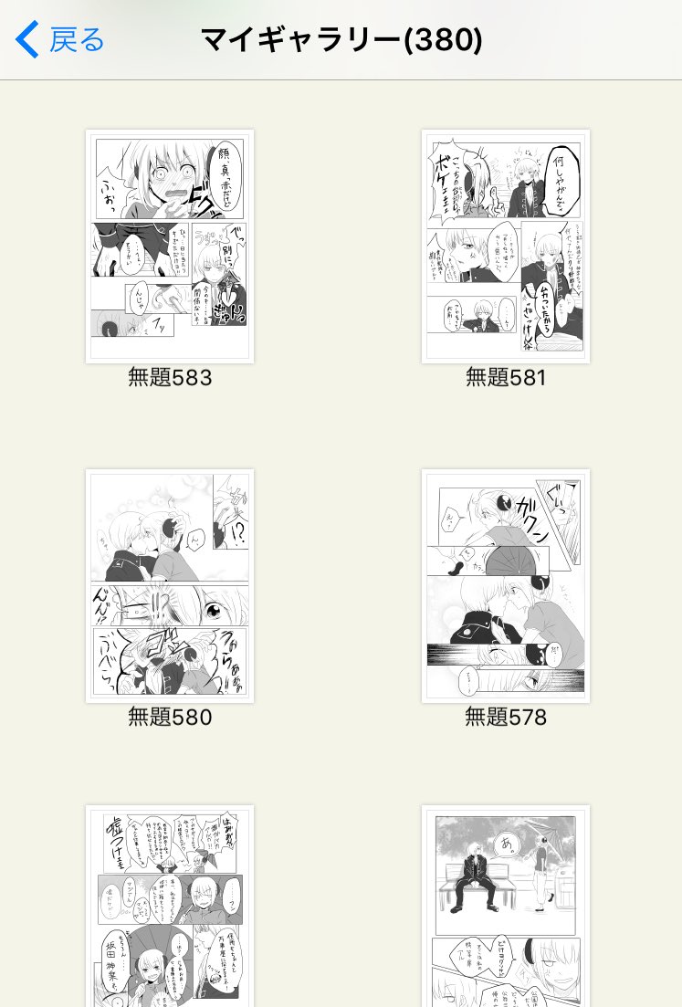 詠香 えいか 詠 銀魂絵描きさんと繋がりたい 銀魂クラスタと繋がりたい 銀魂新シリーズ放送決定 アニメ銀魂 再開おめでとう ガッツリ便乗してタグ ほぼ沖神 アイビスで漫画やらイラストやら 銀魂以外も呟きます Rtを重点的に回りますー