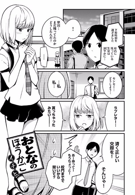 Comicwalker を含むマンガ一覧 リツイート順 3ページ ツイコミ 仮 Comicwalker を含むマンガ一覧 リツイート順 3ページ ツイコミ 仮