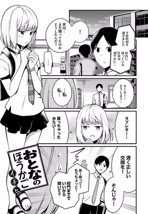 おとなのほうかご　24話更新しました  #おとなのほうかご #comicwalker 