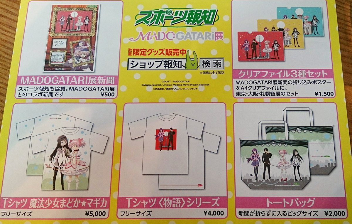 ภาพและว ด โอรายช อของ Madogatari ว เคราะห ทว ตเตอร กราฟ ก Whotwi