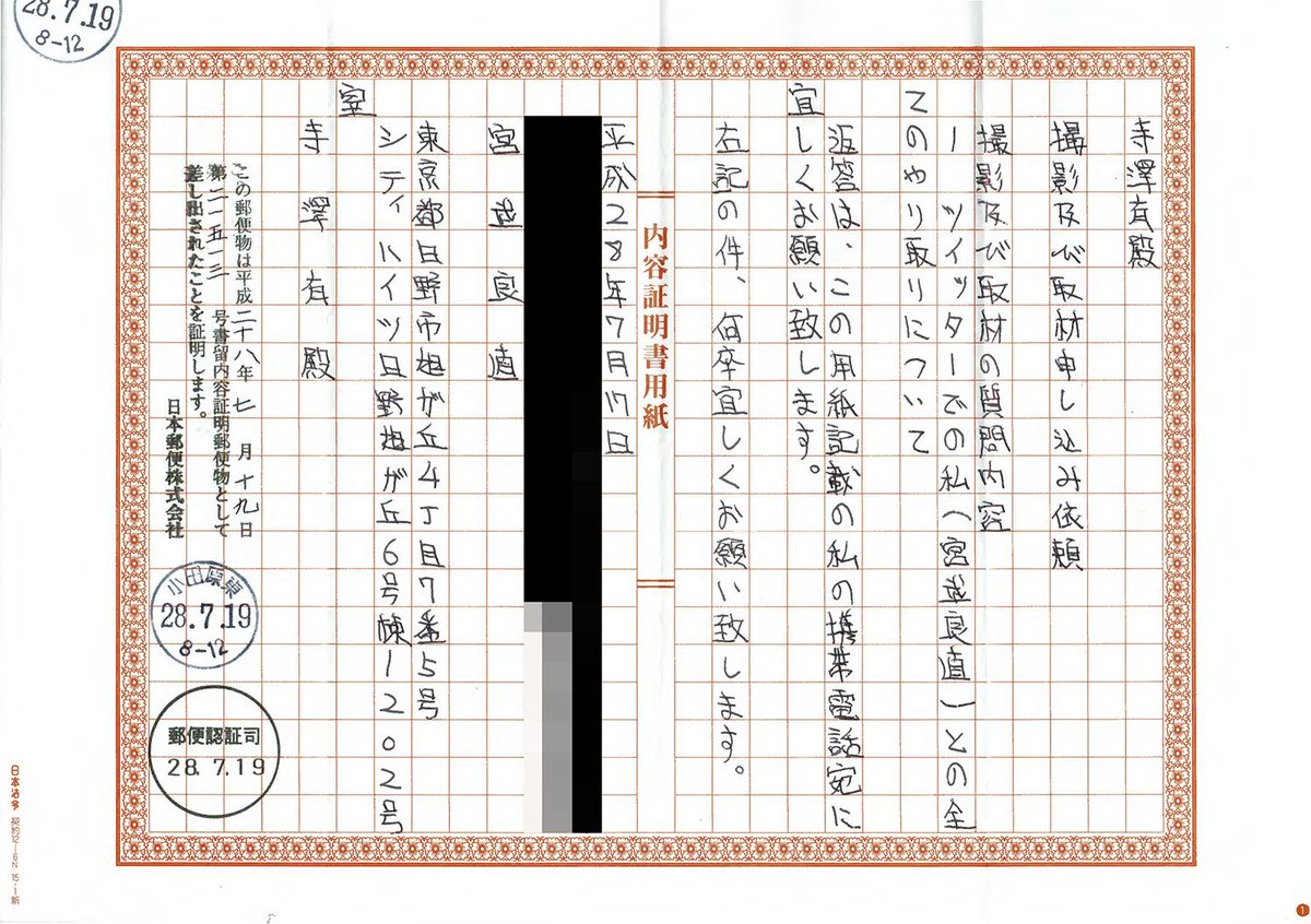 無責任悩み相談 桜井真理 En Twitter へー 内容証明用紙って豪華な原稿用紙みたい ちょっと迷ってたけど 出さなかった内容証明 って タイトルで久しぶりにブログを書いてみようかな T Co Ppad1wumrm