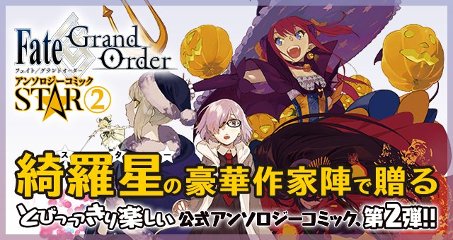 Fgoまとめ速報 Twitterissa Fate Ss Fateメンバーで笑点 T Co 4nwebue4sd Fatego Fgo