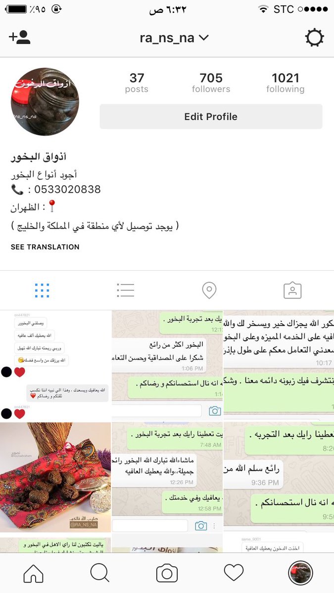 ra_ns_na's tweet photo. لايفوتكم أجمل وأفخم انواع البخور الدوسري المميزه برائحته الجميله والفواحه
والعطورات المميزه والثابته💜🌸
@bassam4071 https://t.co/zS8qsVCX3t