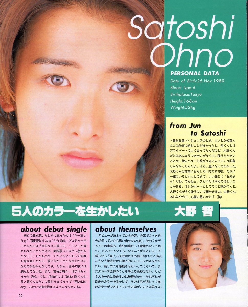 れい Ar Twitter デビュー当時の智くん 潤くんから智くんへのメッセージ ボーッとしててふと気がつくと 大野くんがすぐ後ろにいて驚かせるの あれはやめて 心臓に悪いから 笑 松潤は 背後が弱いってananで言ってたよね 大野智 松本潤