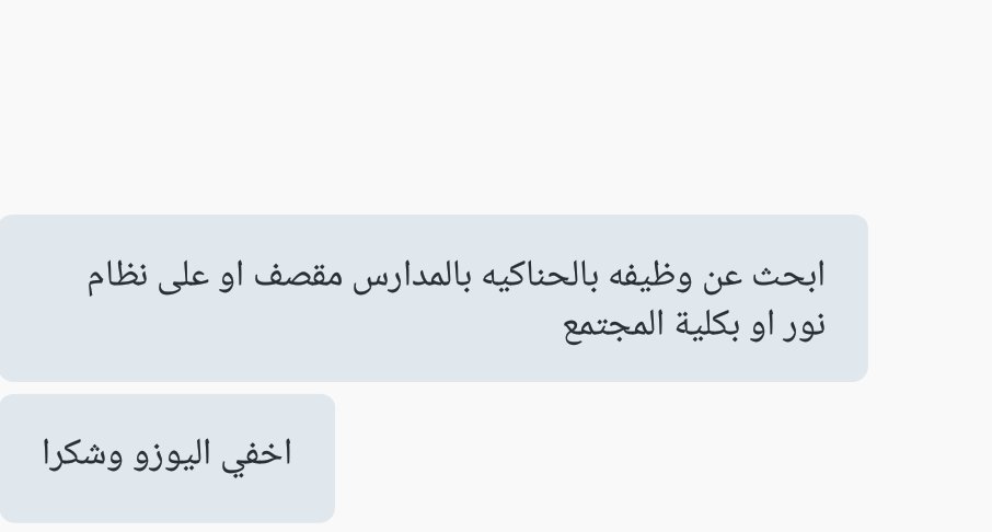 AskAlHanakiah's tweet photo. من الخاص 📩 https://t.co/FKMQ65F3cl