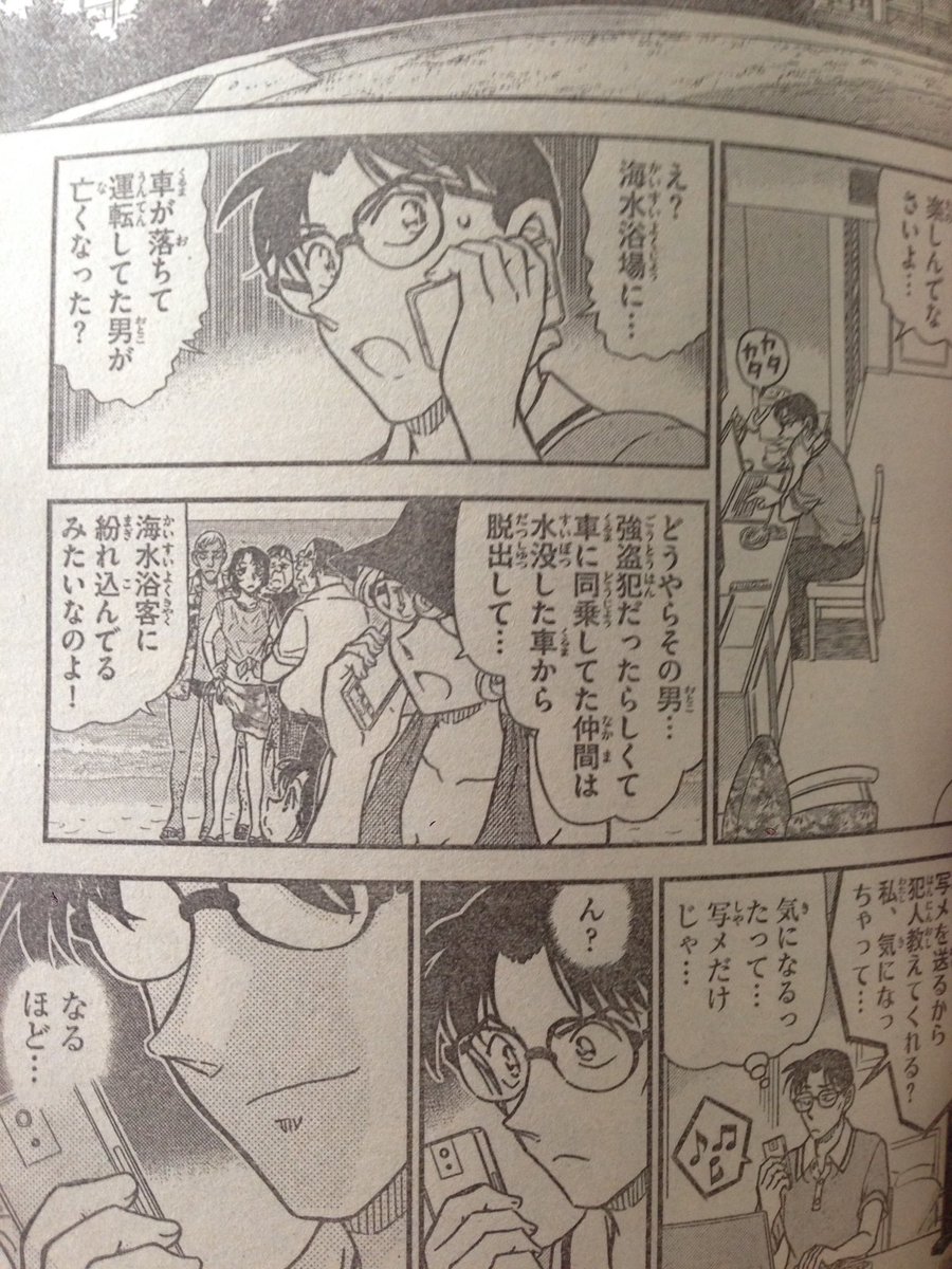 Pengin Sr400 今週号のコナンは回想編 10年前の話らしいが なぜ10年前にスマホ コナンくん1巻で公衆電話使ってなかったっけ 謎解きより この捻れた時間軸が気になる 少年サンデー 名探偵コナン