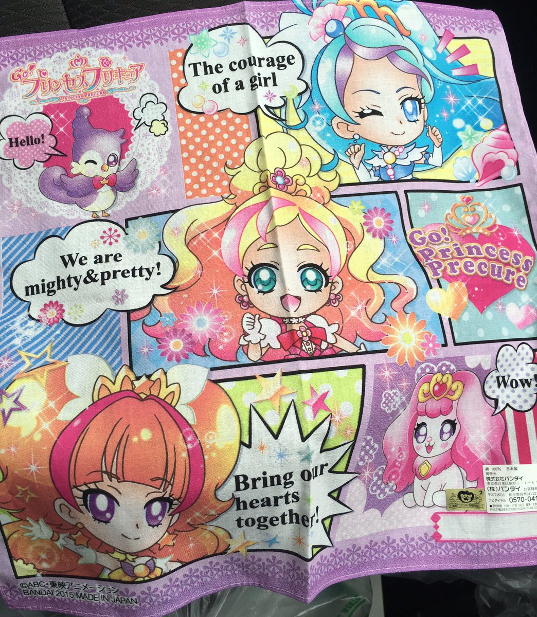 姫プリのハンカチ見つけたから買った 