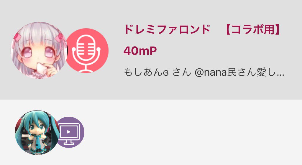 moshianan's tweet photo. ドレミファロンドのコラボ用作ってみました！！
コラボしてみてね(♡ >ω< ♡)

#nanamusic
#nana民と繋がりたい
 https://t.co/EJLrmTZQPQ https://t.co/bbErINih7Y