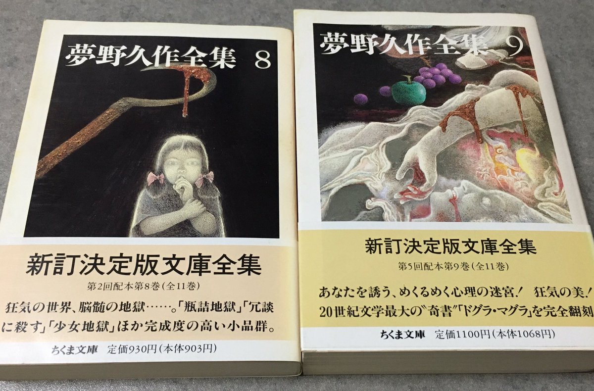 ドリヤス工場 瓶詰地獄 は夢野久作のエッセンスが詰まった短編ですので ドグラ マグラ は難解だという人にもオススメです 漫画で興味出ましたら是非原典もご一読を ドリヤス工場 瓶詰地獄 は夢野久作のエッセンスが詰まった短編ですので ドグラ マグラ は難解だという人にもオススメです 漫画で興味出ましたら是非原典もご一読を