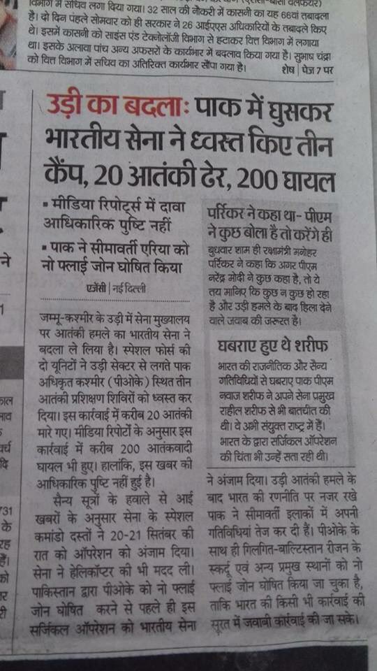 saaxenanurag's tweet photo. Kaha tha na #HaveFaithInModi
Ghus ghus k maara POK mein.Indian forces crossed LOC & killed upto 20 terrorists by nw #JaiJawan #56inchrocks https://t.co/YNvmSwtMaD