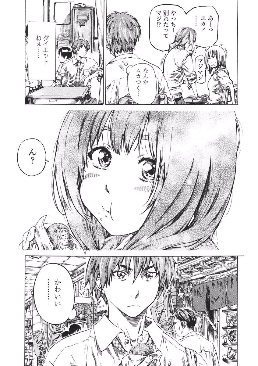 ゆふぃさん しごおわトナチャソ 健康管理とかは大事やけどもね 無理にダイエットとかせずに よく食べる女の子が好き