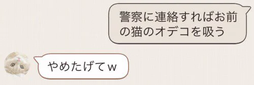 とある夫婦のライン内容...夫にお使いを頼む時もいちいち面白すぎるwww