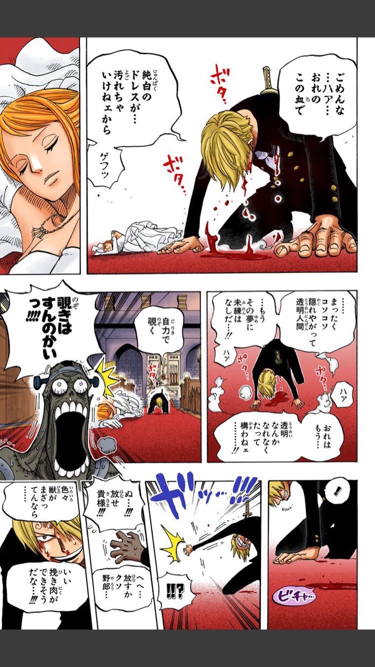 はづき サンジ このサンジ くんの言ってる おれのこの血 って ヴィンスモーク家の血のことか ただ血で汚したくないだけか どっちもなのか なんか気になるんだよなー そしてサンジ くんかっこいい 死ぬ死ぬいやいやかっこいい 誰がどこからどう見ても はづき サンジ このサンジ くんの言ってる おれのこの血 って ヴィンスモーク家の血のことか ただ血で汚したくないだけか どっちもなのか なんか気になるんだよなー そしてサンジ くんかっこいい 死ぬ死ぬいやいやかっこいい 誰がどこからどう見ても
