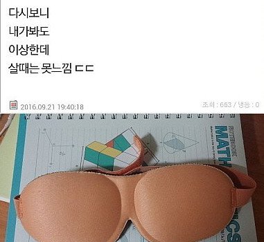 이런 획기적이고 환상적이고 무엇보다 '창조경제'에 알맞는 상품이..

oh-gag.com/humor/v/539/0F…

oh-gag.com/humor/v/539/0F…