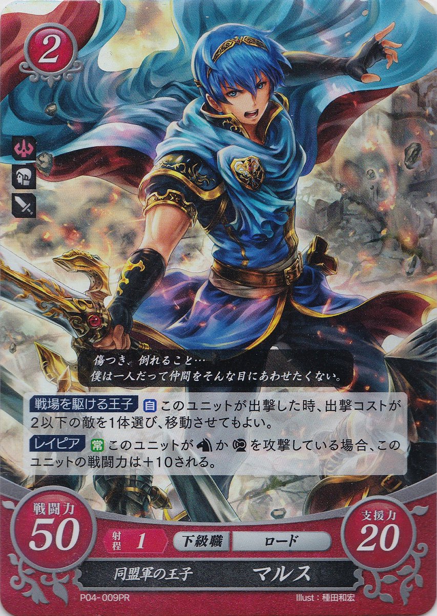 グランドパンダキャニオン秋葉原店 No Twitter ファイアーエムブレムサイファ 買取情報 同盟軍の王子 マルス 400円 暁の団の少女 ミカヤ 500円 無双の流星 アイラ 400円 家に眠っているnやhnもお持ち頂ければ買取査定をさせて頂きます 良ければご利用下さい