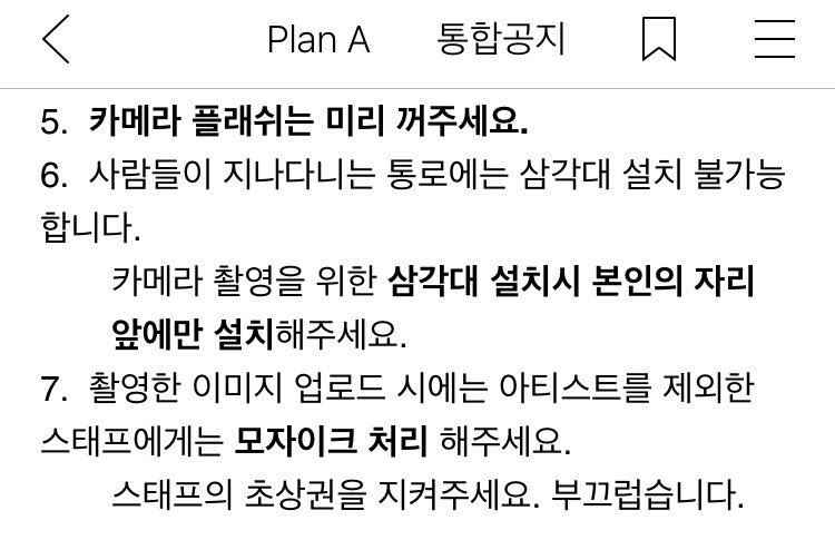 독특한 인기 걸그룹 A 공지사항.jpg | 인스티즈