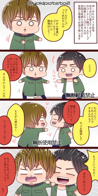 焼きポテト 保存のみok Yakipoteto2 さんの漫画 33作目 ツイコミ 仮 焼きポテト 保存のみok Yakipoteto2 さんの漫画 33作目 ツイコミ 仮