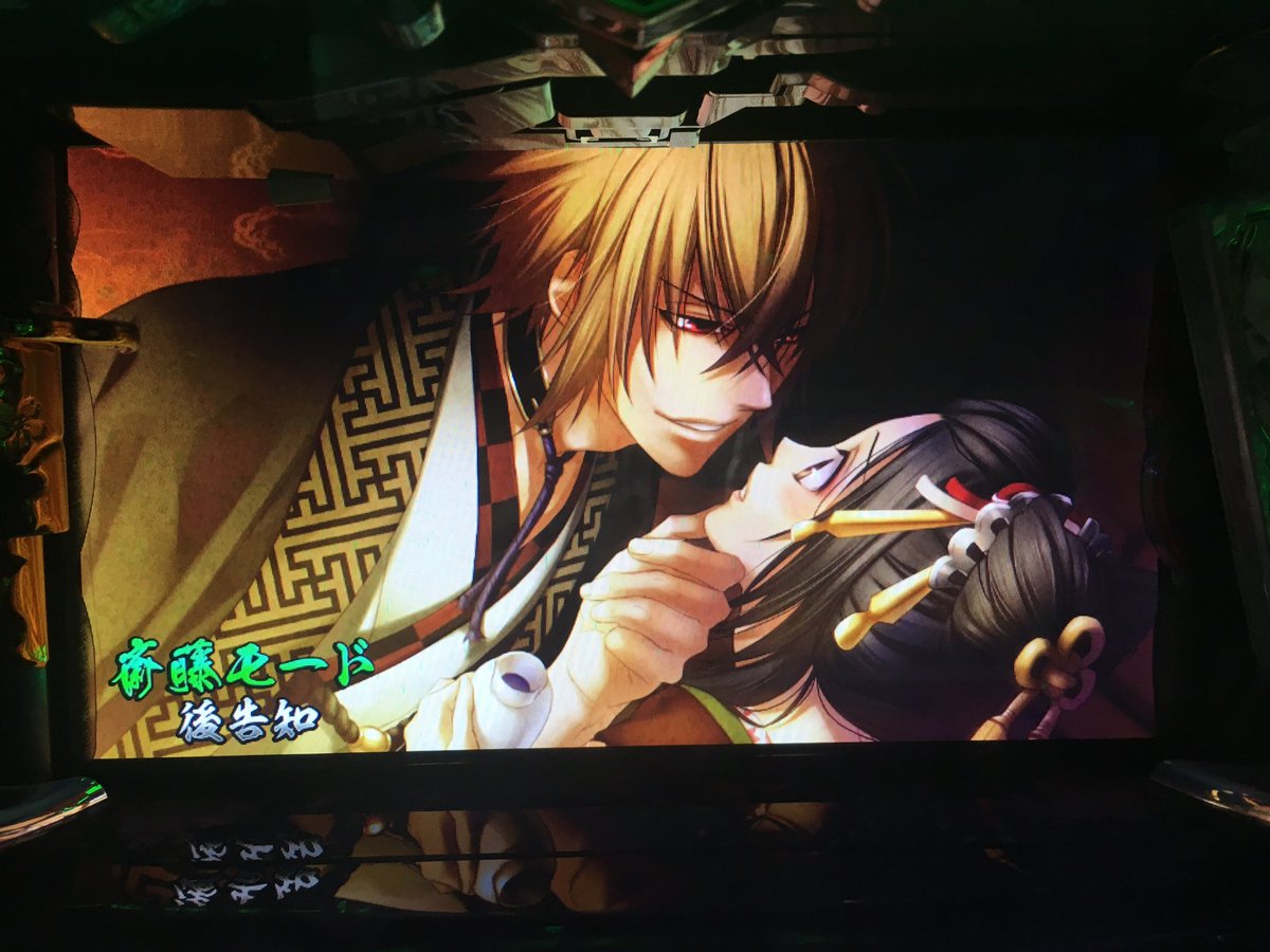 ドラ美 久々にスロマガ あぁっ あぅっ あーうーーーっ あははははは 落ち着いたらちゃんと試打の感想とか書こうと思います 今はちょっと無理 あはははははははは パチスロ薄桜鬼蒼焔録 薄桜鬼蒼焔録 薄桜鬼 パチスロ薄桜鬼