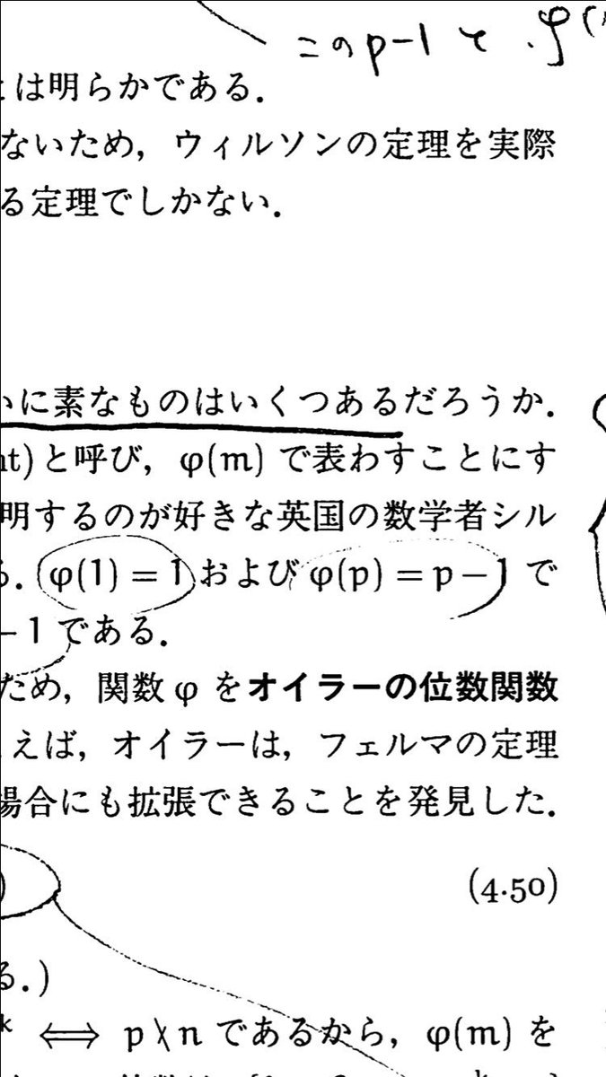 結城浩 On Twitter コンピュータの数学 P 132より