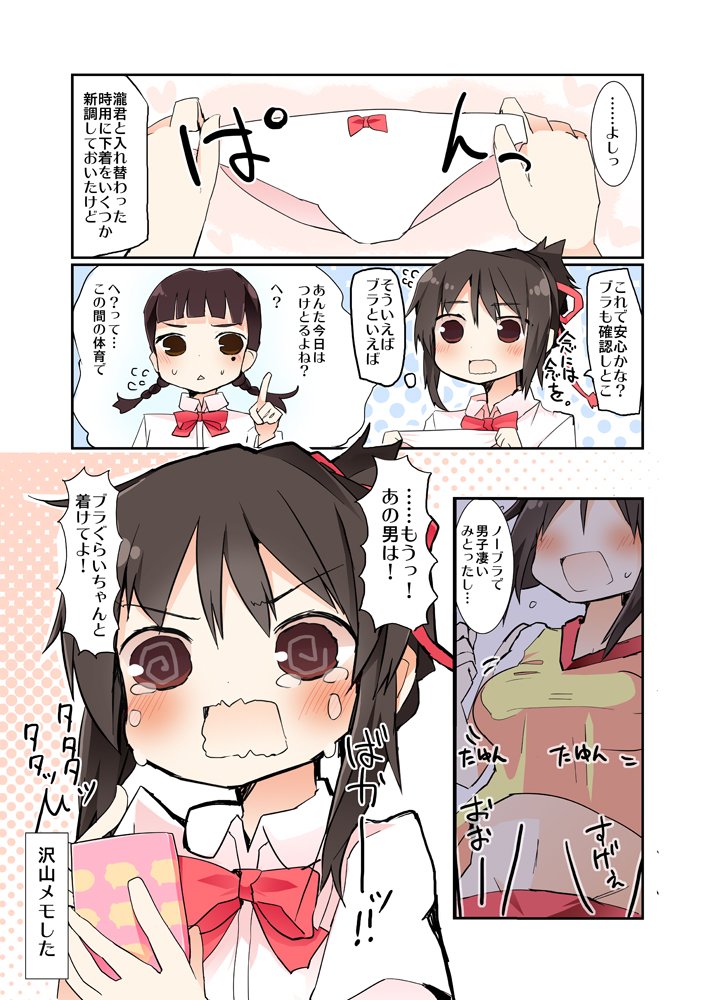 君の名は 二次創作まとめ