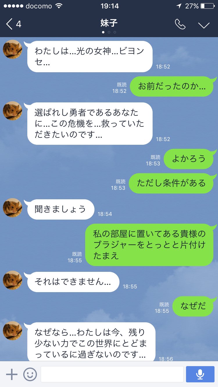 めんどくさい ハムスターに餌あげといて を中二病っぽくlineでお願いする妹 話題の画像プラス めんどくさい ハムスターに餌あげといて を中二病っぽくlineでお願いする妹 話題の画像プラス
