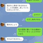 めんどくさい!「ハムスターに餌あげといて!」を中二病っぽくLINEでお願いする妹!