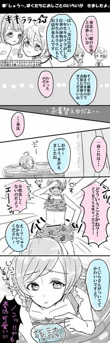 @kinon_yuu 3年生キキララにも着せたかった～!!!宗くんごめんね
あと、折角のクジラさん見えなかったwww 