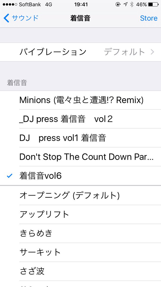 パリピな着信音