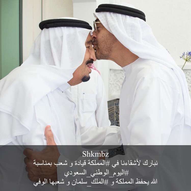 نبارك لأشقاءنا في #المملكة قيادة و شعب بمناسبة #اليوم_الوطني_السعودي  
الله يحفظ المملكة و #الملك_سلمان و شعبها الوفي
