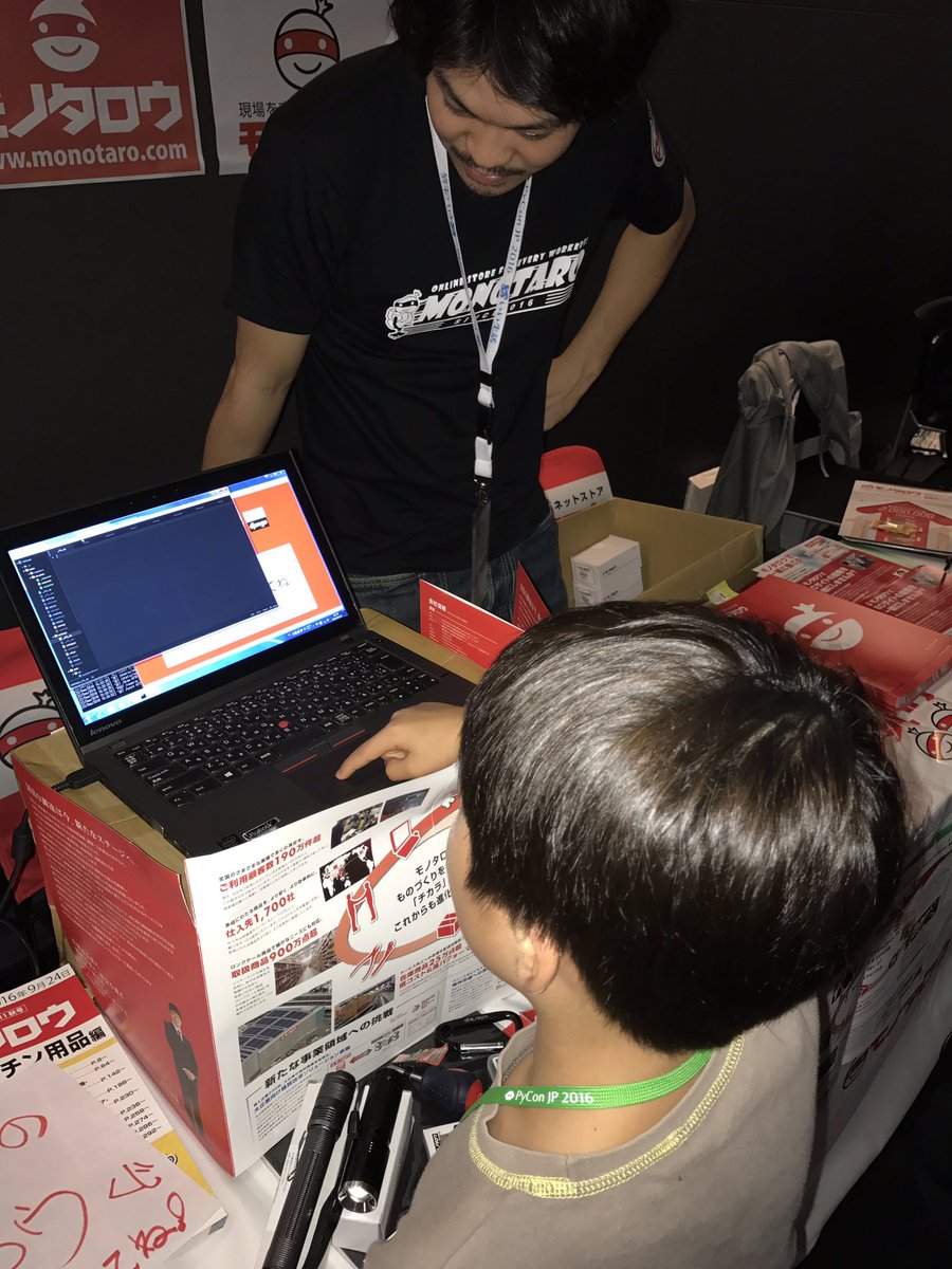 monotarosamurai's tweet image. くじ引きプログラムのコードを見ながら、、
小2開発者「Pythonのバージョンは幾つ?2?3?」
重鎮増田「2.7だよ」
小2開発者「なんだ2.xか。3じゃないのか」
モノタロウ一同 ( ;´Д`)
#monotaro #pyconjp