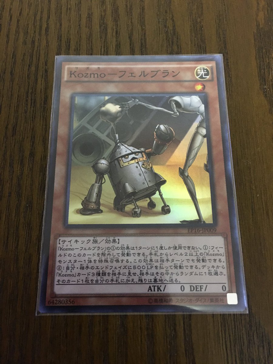 ★第22回遊戯王プレゼント企画★
   kozmo-フェルブラン
   ※送料無料
●参加方法●
   フォロー&amp;RT
◾︎当選発表◾︎
   当選者にDMにてご連絡致します。
🔺締切🔺
   RT300