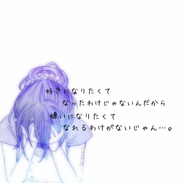 恋のポエム Loveyou Poemu Twitter