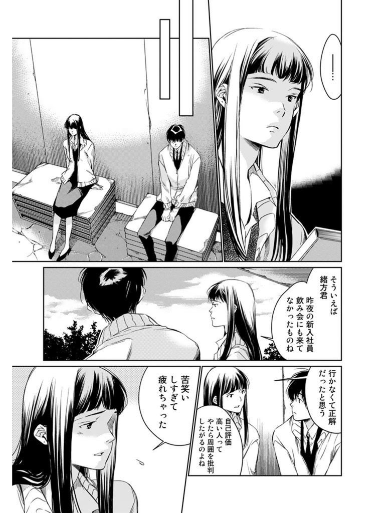 O Xrhsths Naocom Sto Twitter 神様のジョーカー 佐原ミズ 楠みちはる 平凡な男子大学生で積極的でもない そんな彼には秘密の 願いを叶える力 を持っている けれどそれには代償が伴う 彼女にその力を打ち明けてからなにかが狂い出す 1