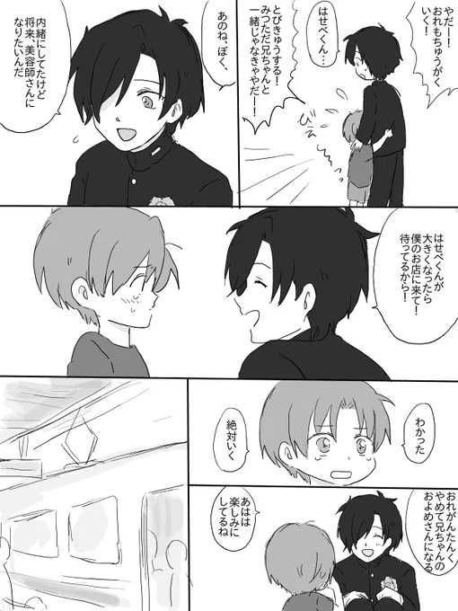 一年生と六年生の燭へしが成長しました 