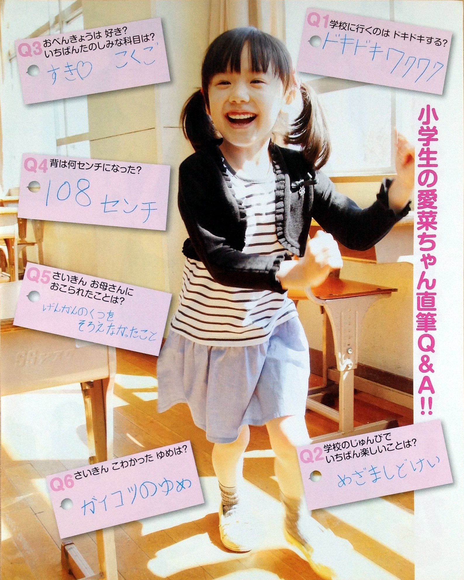 うーたん🌈大女優芦田愛菜さま命 on X: 