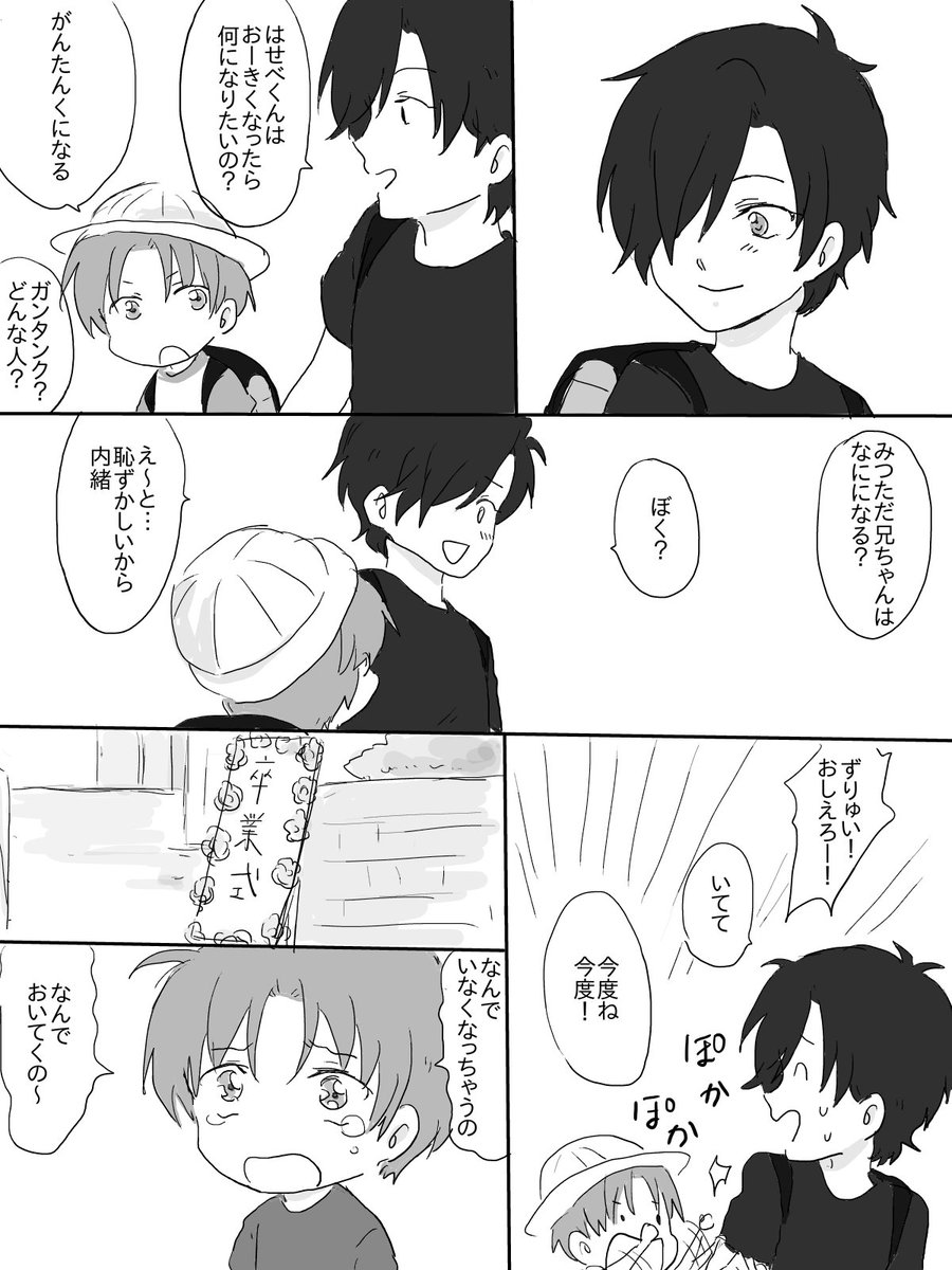 一昨日の一年生と六年生の燭へしを漫画にしました 