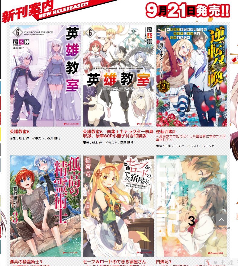 ダッシュエックス文庫編集部 V Twitter 祝日の今日はあいにくの雨ですが ダッシュエックス文庫9月新刊は絶賛発売中です 秋の夜長 雨の音をbgmにしっぽり読書いいですよね お出かけの際はぜひ書店のチェックをよろしくお願いしますー W