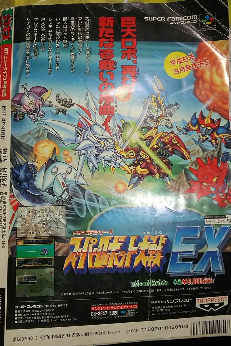Twitter இல R まさたつ Deep Daze 少年キッズが 実家に残ってた 94年なり ガンプや木星じいさんが出てくるが クロスボーンが連載されるのはこの後なんだよなぁ 裏はスパロボex 読み切りが作品だけだか ガルダイヤはどこかで連載されてたような Twitter இல R まさたつ Deep Daze 少年キッズが 実家に残ってた 94年なり ガンプや木星じいさんが出てくるが クロスボーンが連載されるのはこの後なんだよなぁ 裏はスパロボex 読み切りが作品だけだか ガルダイヤはどこかで連載されてたような