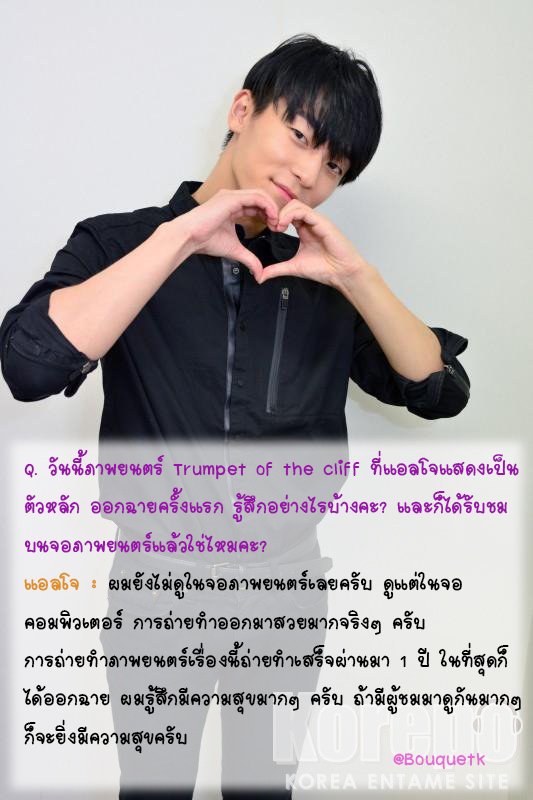 -1-
Q. ช่วงนี้เป็นวันหยุดเทศกาลชูซอกของเกาหลีสินะคะ คุณแอลโจ ใช้เวลาในช่าง
เทศกาลชูซอกอย่างไรบ้างคะ?