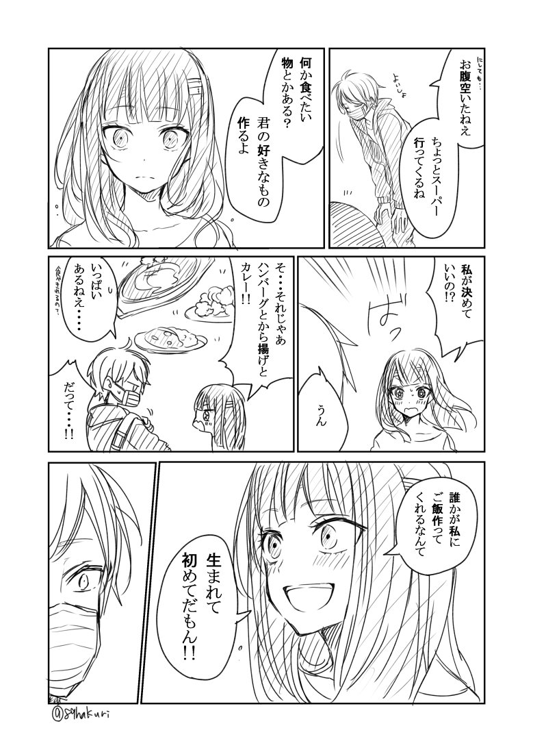 はくり 幸色 正壊 5 21発売 幸色のワンルーム 世の中いろんな人がいると言う話 hakuri はくり 幸色 正壊 5 21発売 幸色のワンルーム 世の中いろんな人がいると言う話 hakuri