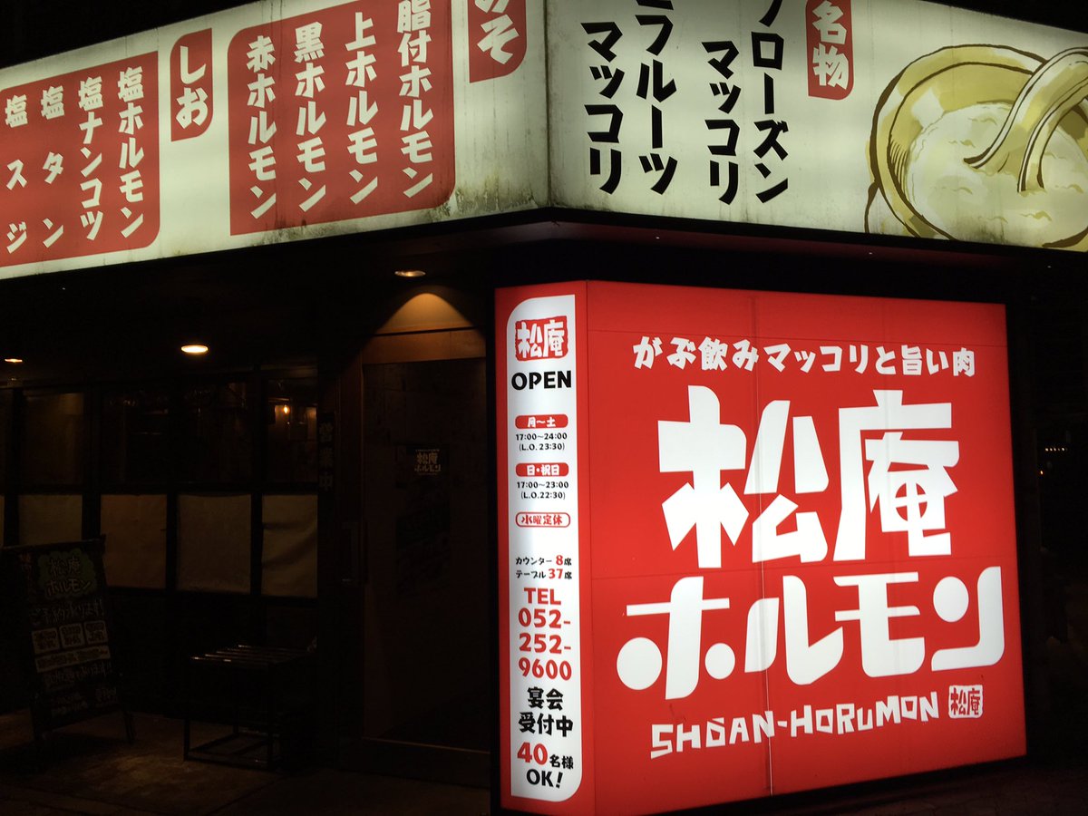 hideko30's tweet photo. 名古屋１日目。 https://t.co/dsoofb8wB6