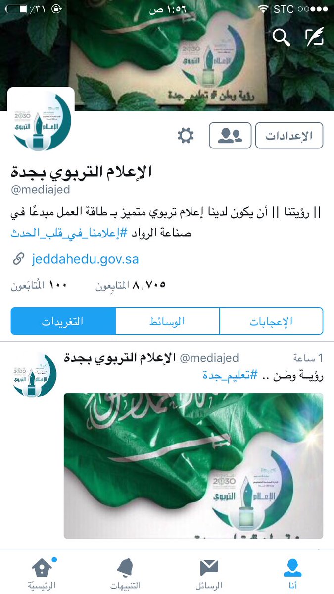 AbdulmjeedA's tweet photo. لأنـه "الـوطـن" .. #إعلامنا_في_قلب_الحدث 
#تعليم_جدة https://t.co/cepmpqNTeG