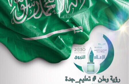 AbdulmjeedA's tweet photo. لأنـه "الـوطـن" .. #إعلامنا_في_قلب_الحدث 
#تعليم_جدة https://t.co/cepmpqNTeG